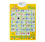 Інтерактивний плакат, УКР