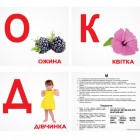 Карточки Домана «Абетка»  українською мовою, ламіновані