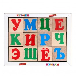Кубики. Російська абетка
